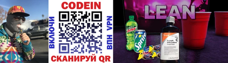 Кодеиновый сироп Lean Purple Drank  как найти закладки  omg ТОР  Егорьевск 