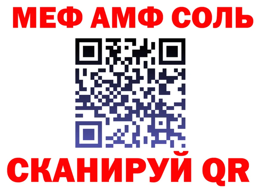 Альфа ПВП крисы CK tor это MEGA Егорьевск