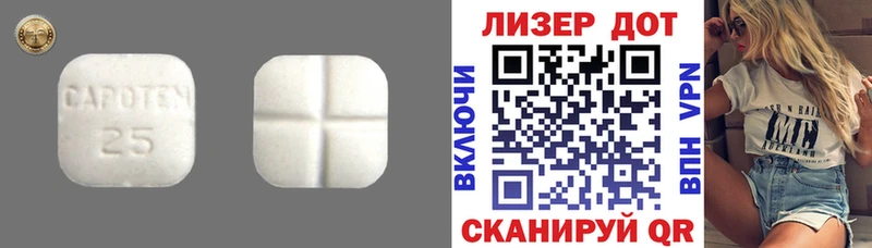 LSD-25 экстази ecstasy  купить наркотик  Егорьевск 