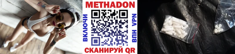 Метадон methadone Егорьевск