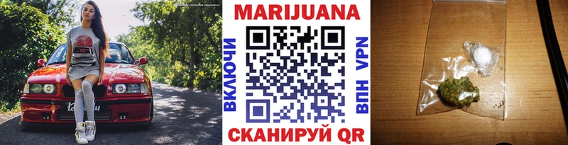 купить  цена  Егорьевск  Шишки марихуана семена 